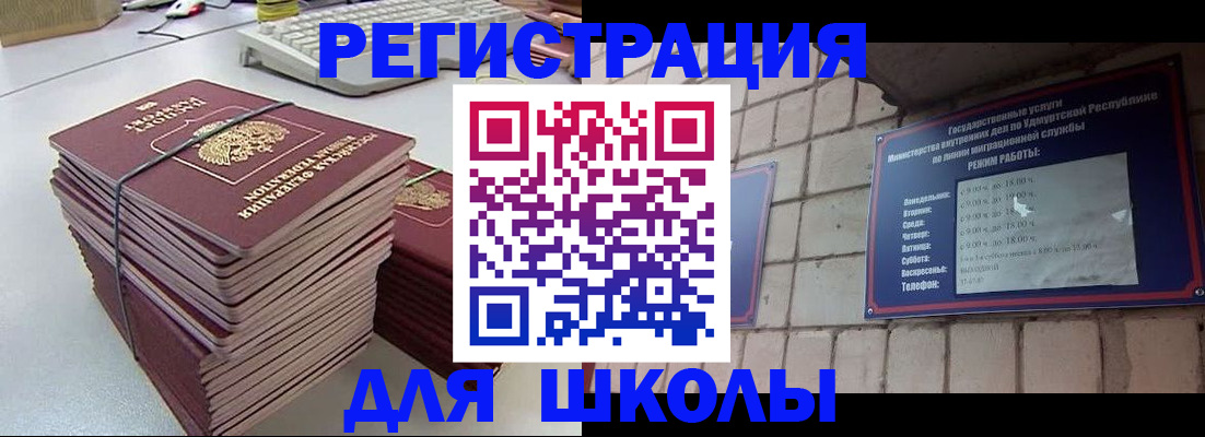 временная регистрация 2025 в Ногинске