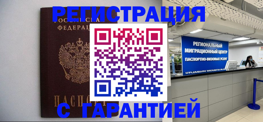 пропишу в квартире в Ногинске
