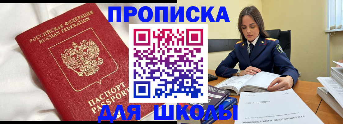 временная регистрация собственник в Ногинске