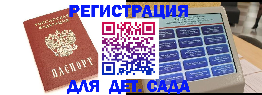 временная регистрация недорого в Ногинске