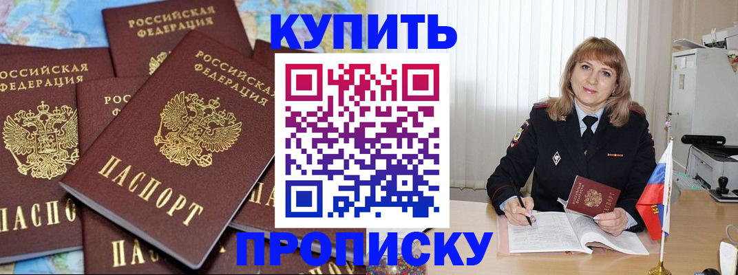 пропишу в квартире в Ногинске